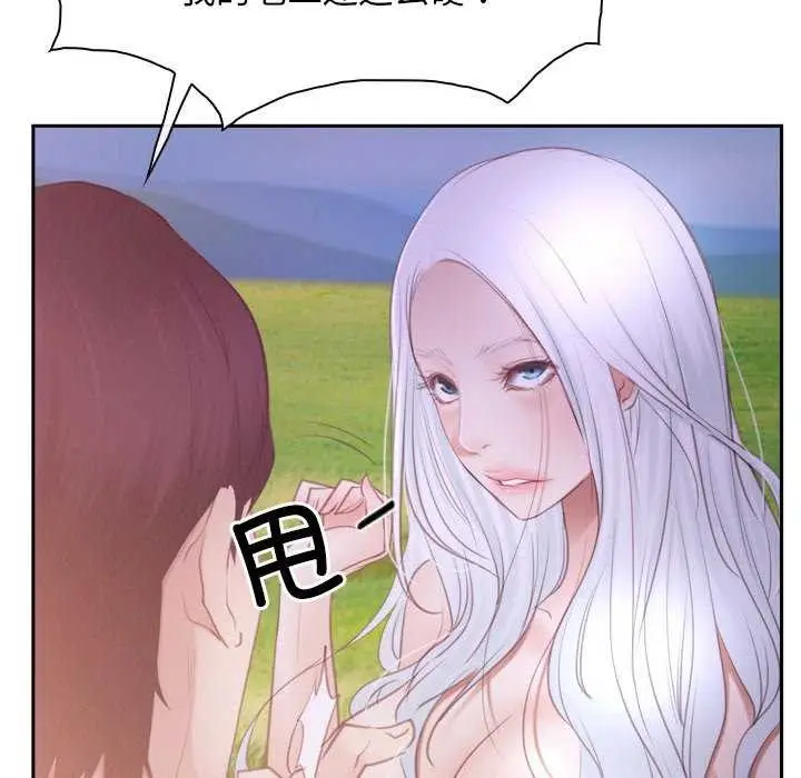 漫画《寻找初恋》第36话第81张图