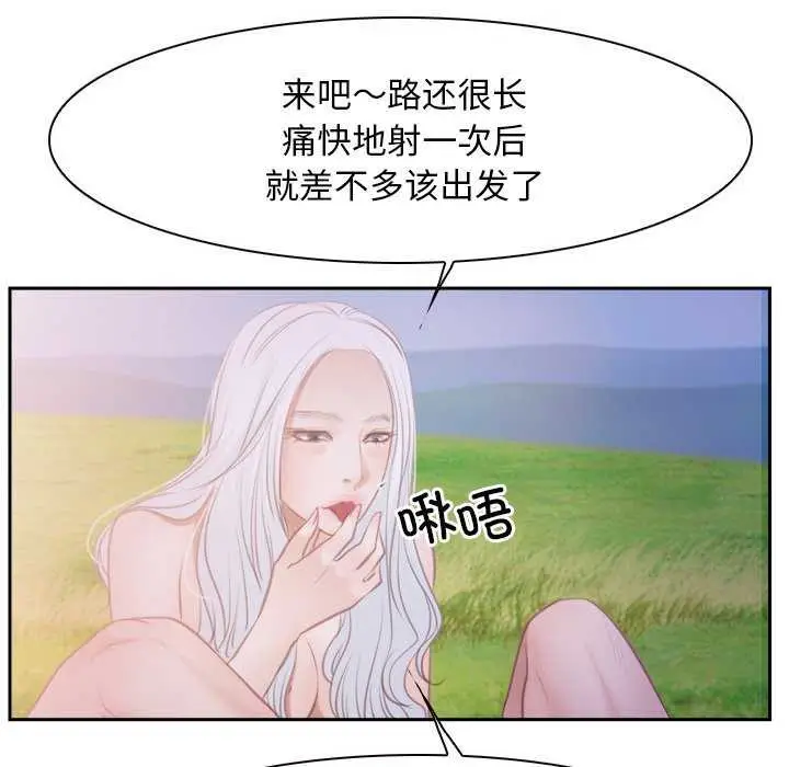 漫画《寻找初恋》第36话第87张图