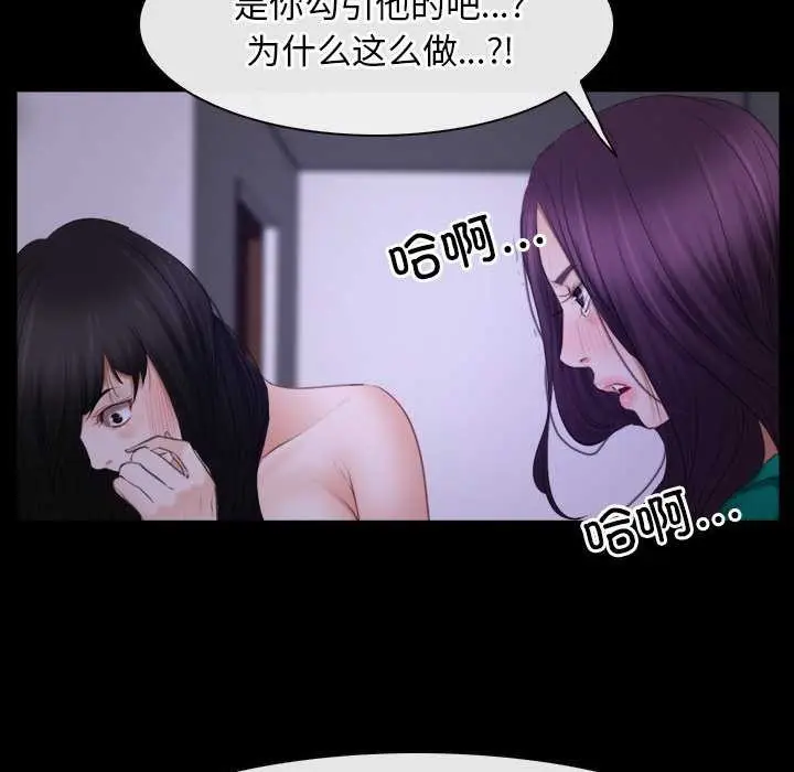 漫画《寻找初恋》第36话第97张图