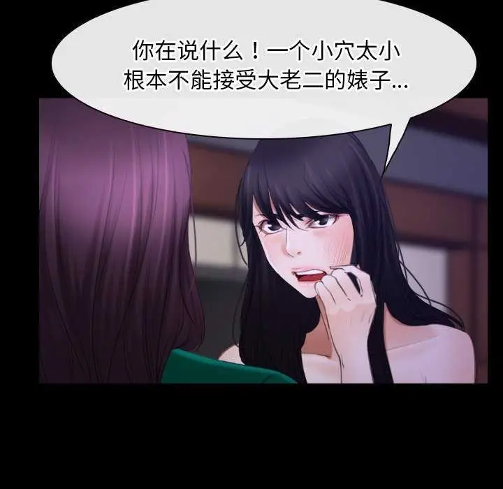 漫画《寻找初恋》第36话第98张图