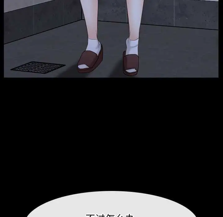 漫画《寻找初恋》第37话第101张图