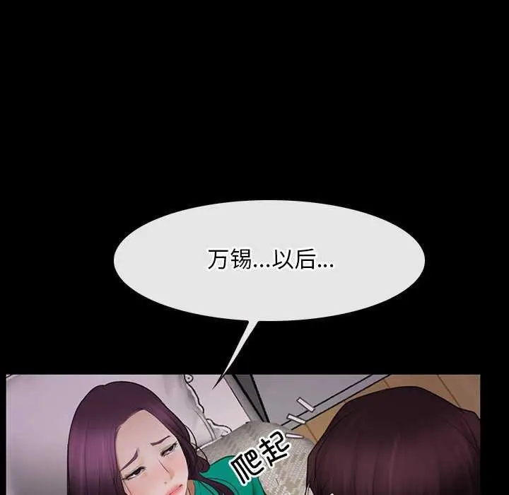 漫画《寻找初恋》第37话第116张图