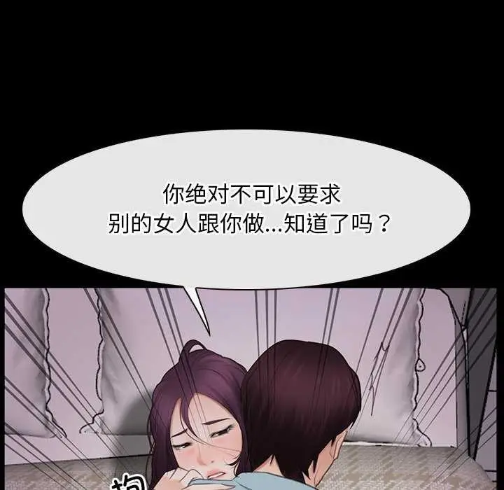 漫画《寻找初恋》第37话第118张图