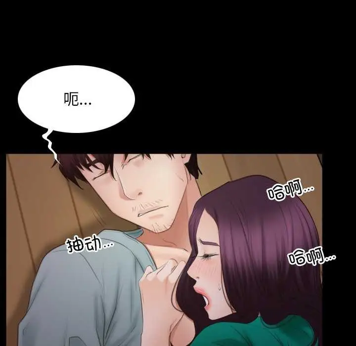漫画《寻找初恋》第37话第12张图
