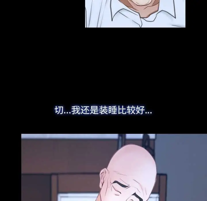 漫画《寻找初恋》第37话第17张图
