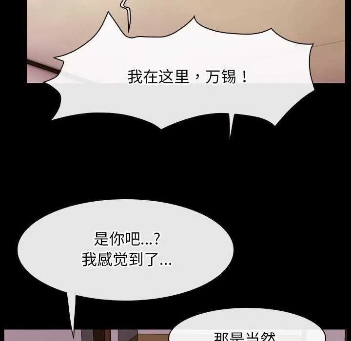 漫画《寻找初恋》第37话第20张图