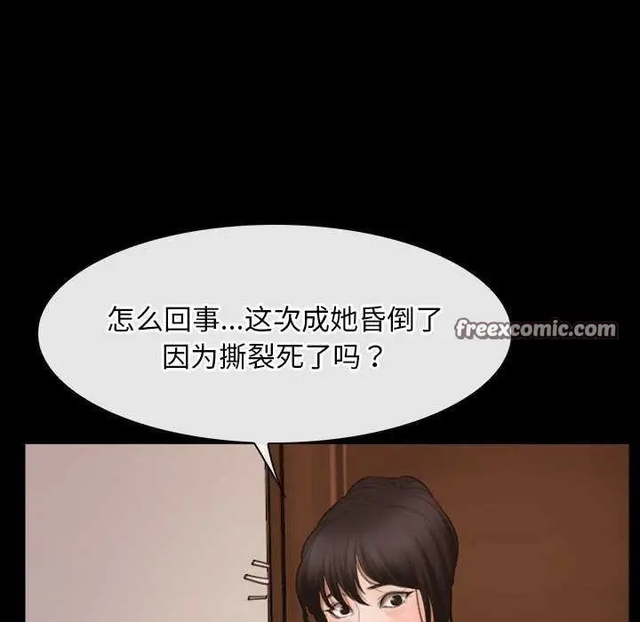 漫画《寻找初恋》第37话第32张图