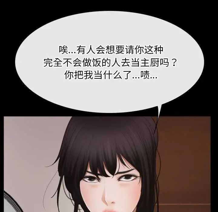 漫画《寻找初恋》第37话第36张图