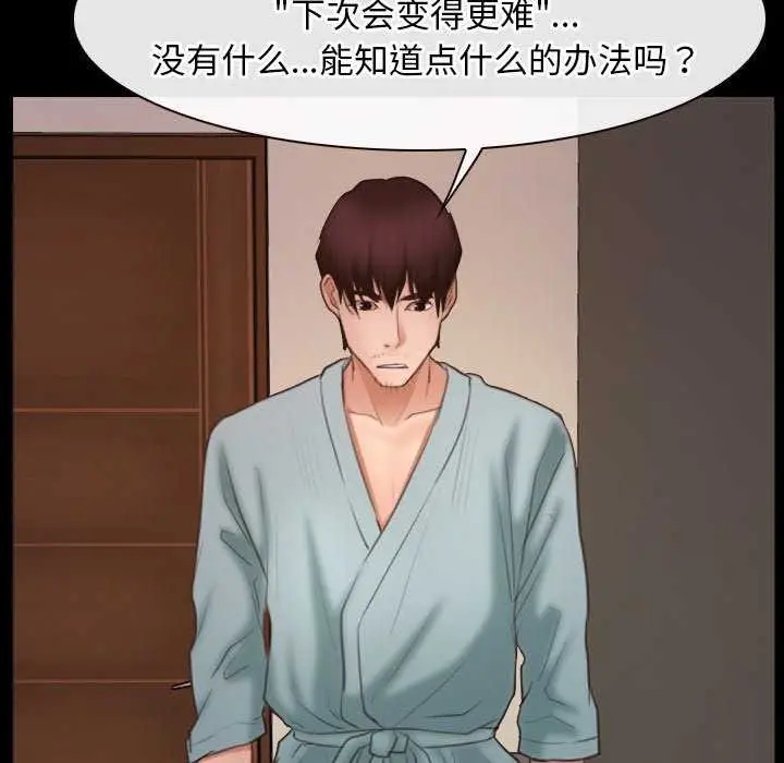 漫画《寻找初恋》第37话第40张图