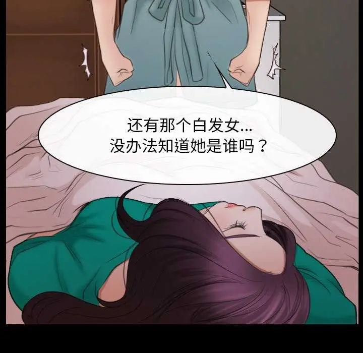 漫画《寻找初恋》第37话第41张图