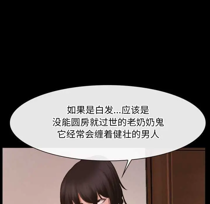 漫画《寻找初恋》第37话第42张图