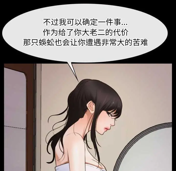 漫画《寻找初恋》第37话第46张图