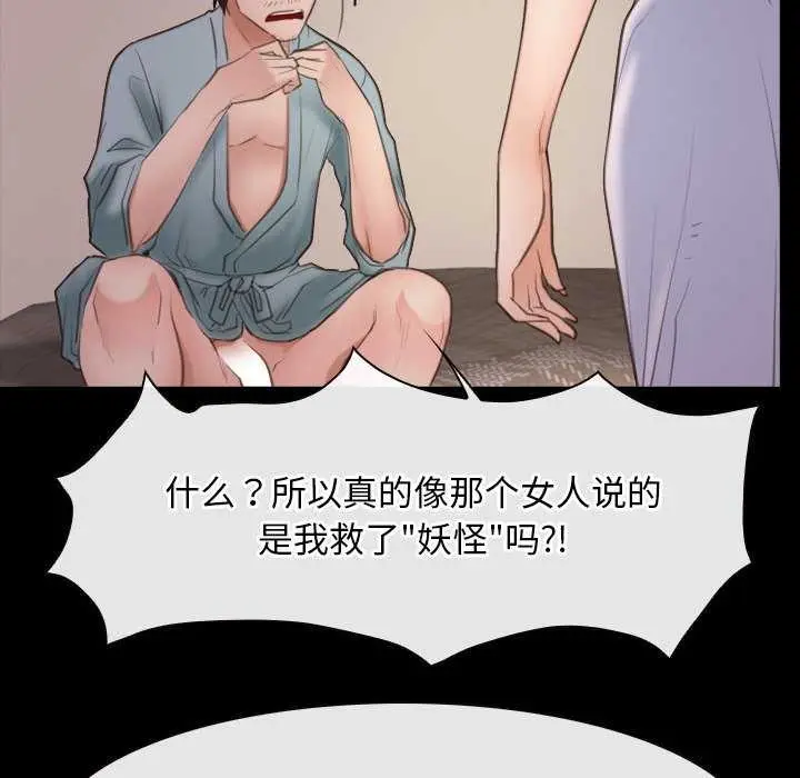 漫画《寻找初恋》第37话第49张图