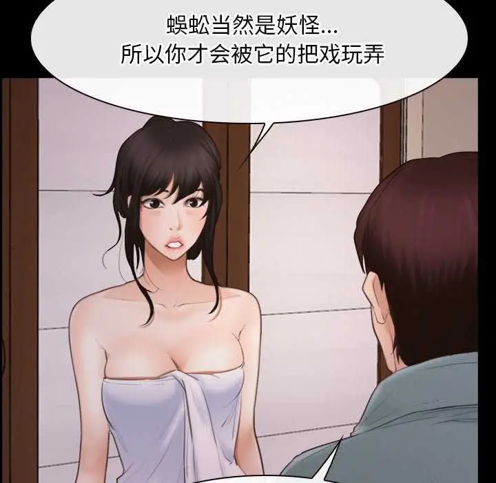 漫画《寻找初恋》第37话第50张图