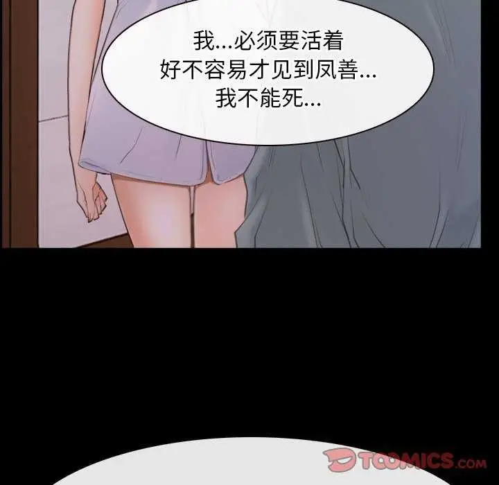 漫画《寻找初恋》第37话第51张图
