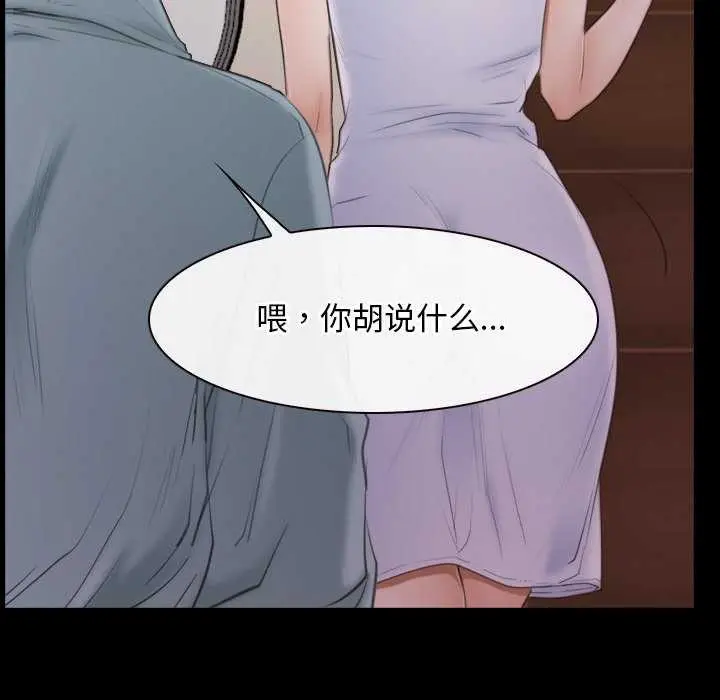 漫画《寻找初恋》第37话第53张图