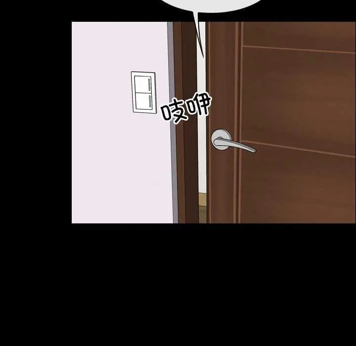 漫画《寻找初恋》第37话第59张图
