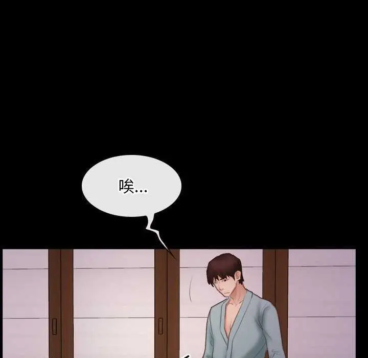 漫画《寻找初恋》第37话第60张图