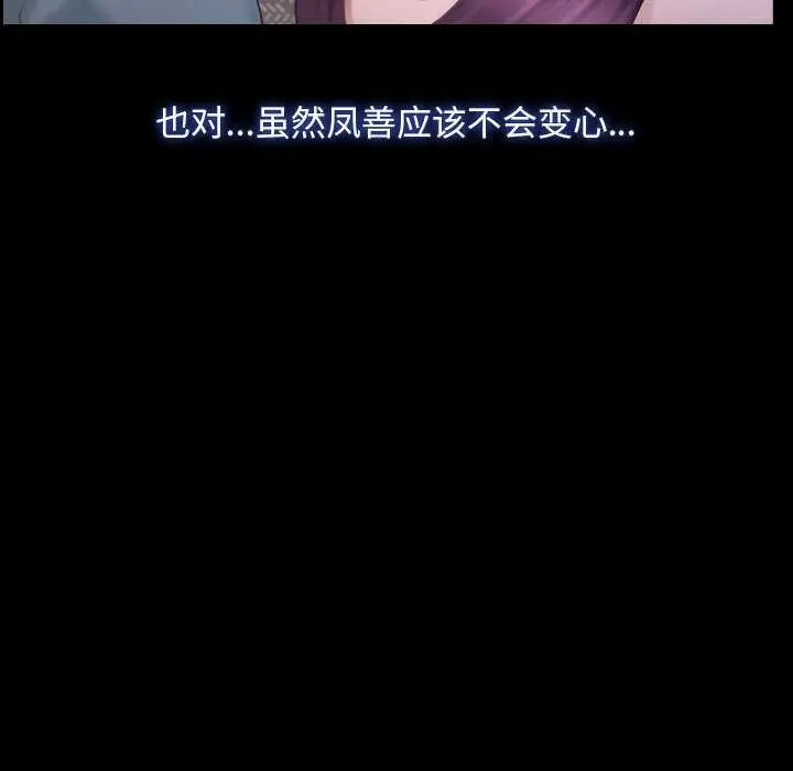 漫画《寻找初恋》第37话第65张图