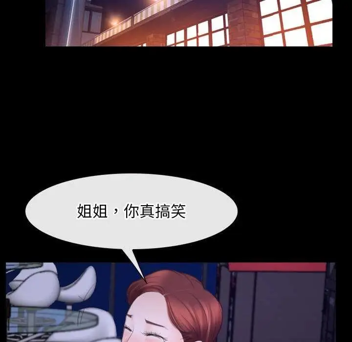 漫画《寻找初恋》第37话第67张图