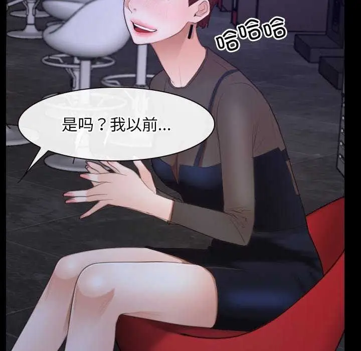 漫画《寻找初恋》第37话第68张图