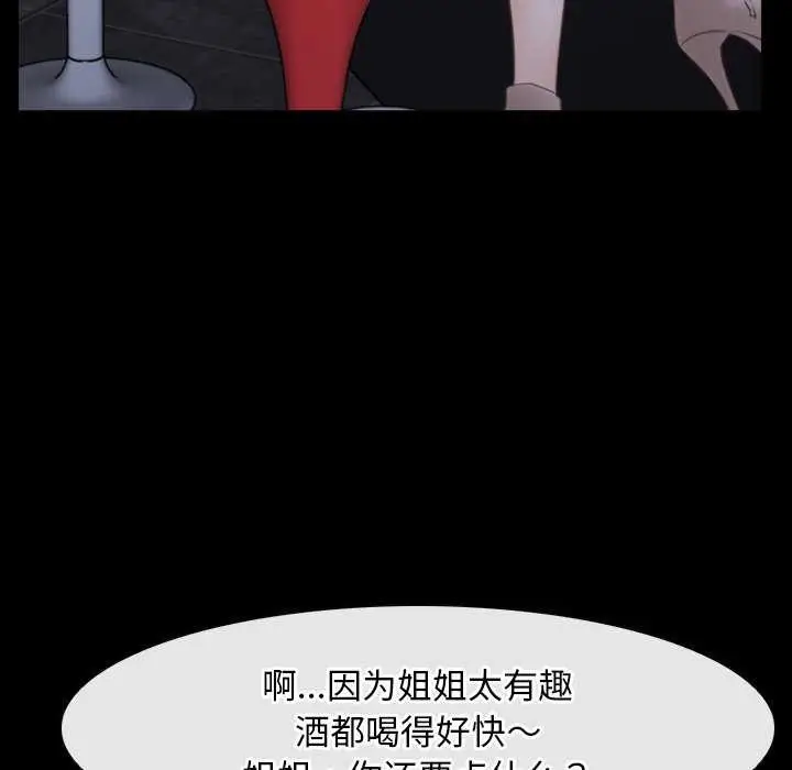 漫画《寻找初恋》第37话第74张图