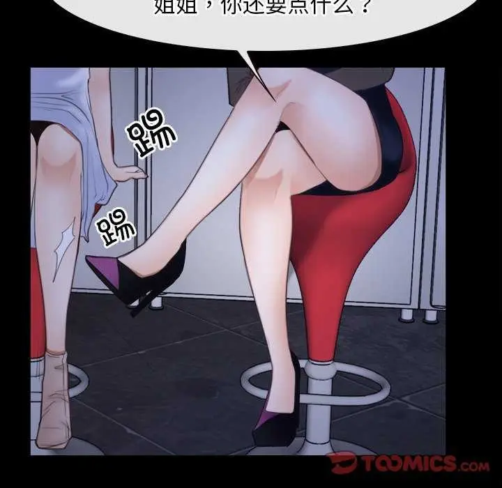 漫画《寻找初恋》第37话第75张图