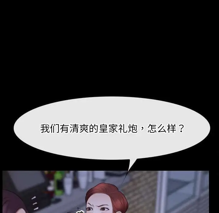 漫画《寻找初恋》第37话第76张图