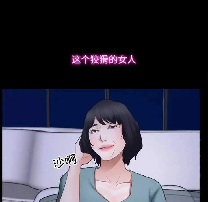 漫画《寻找初恋》第37话第78张图