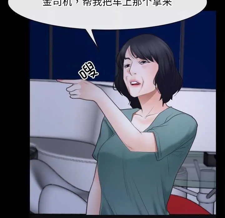漫画《寻找初恋》第37话第84张图
