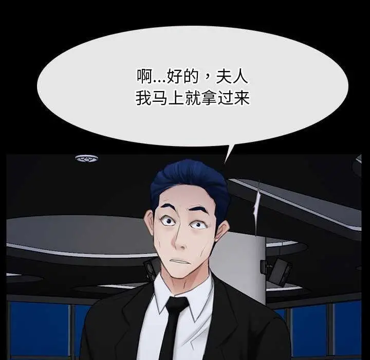 漫画《寻找初恋》第37话第90张图