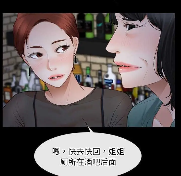 漫画《寻找初恋》第37话第92张图