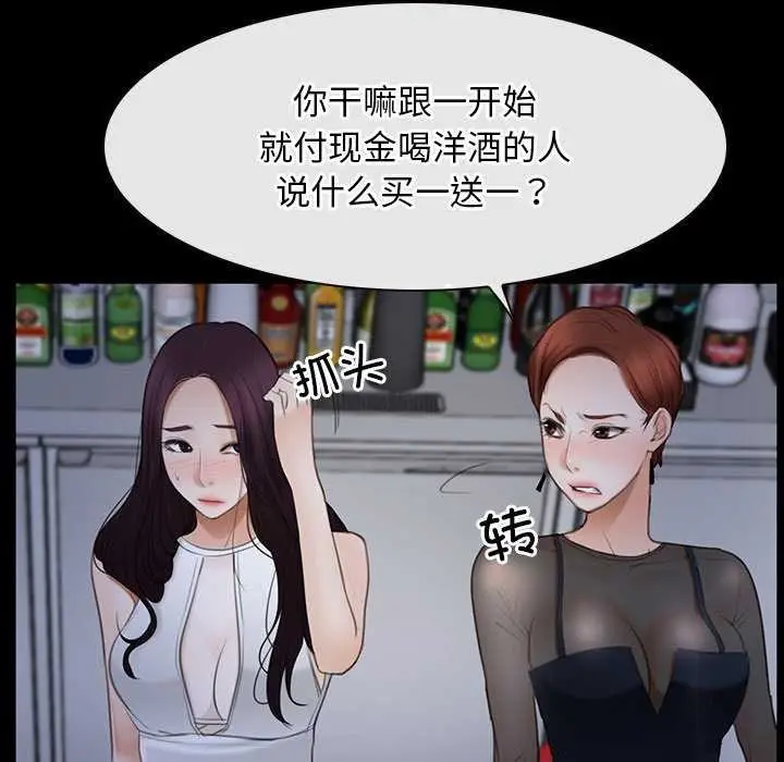 漫画《寻找初恋》第37话第95张图