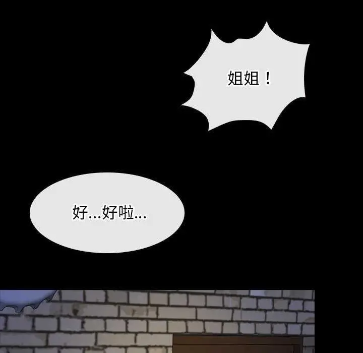 漫画《寻找初恋》第37话第98张图