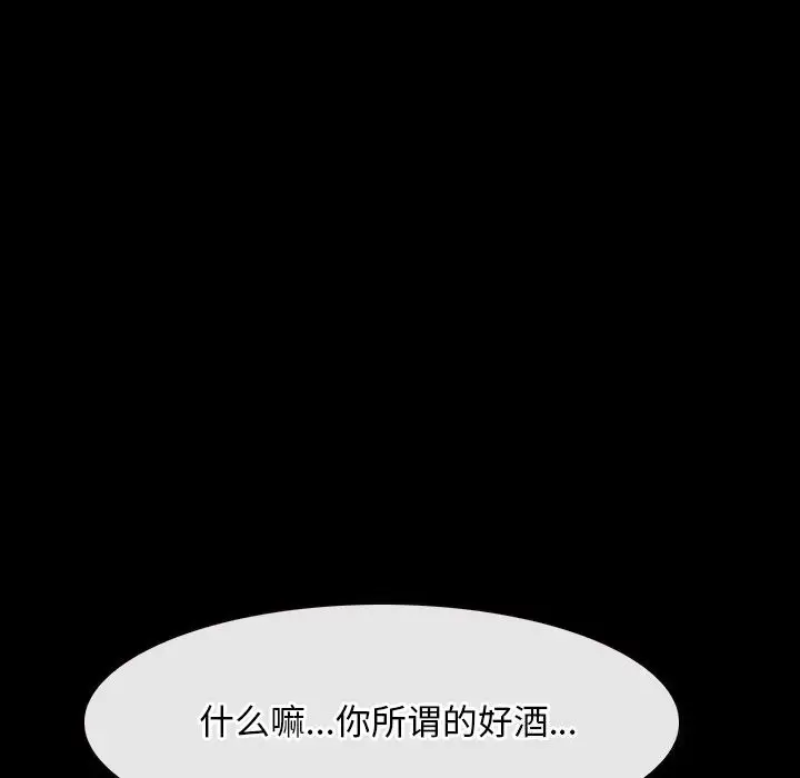漫画《寻找初恋》第38话第10张图