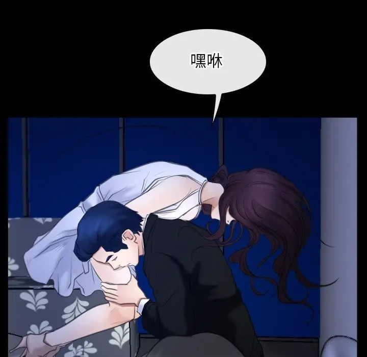 漫画《寻找初恋》第38话第100张图