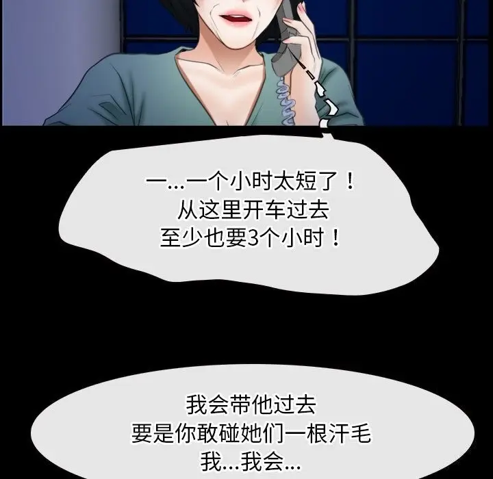漫画《寻找初恋》第38话第104张图