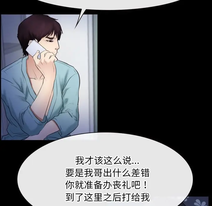 漫画《寻找初恋》第38话第105张图