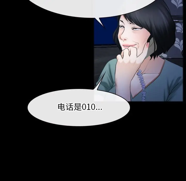 漫画《寻找初恋》第38话第106张图