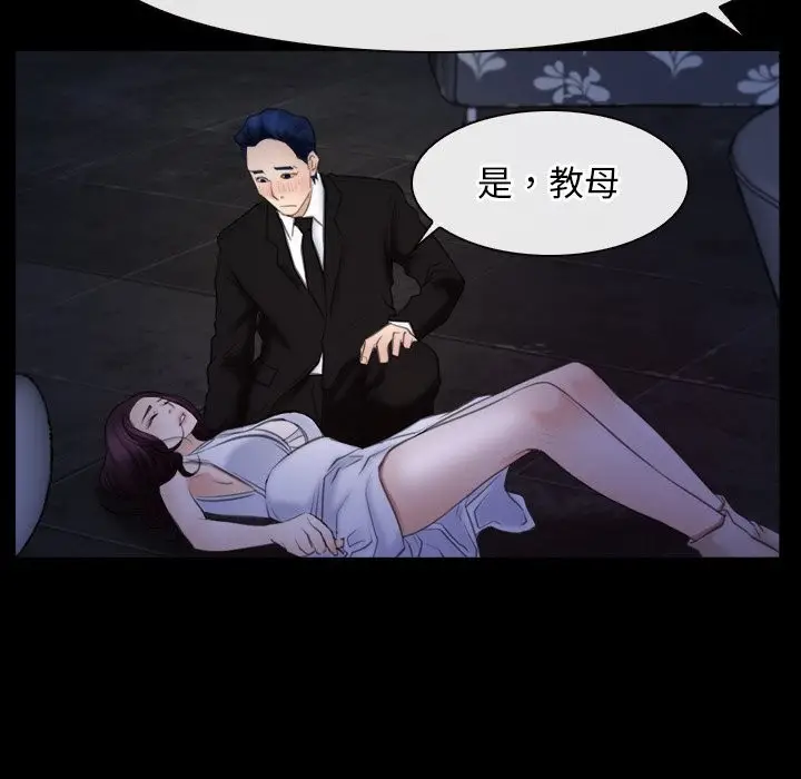 漫画《寻找初恋》第38话第111张图