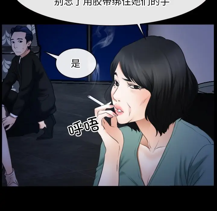 漫画《寻找初恋》第38话第114张图