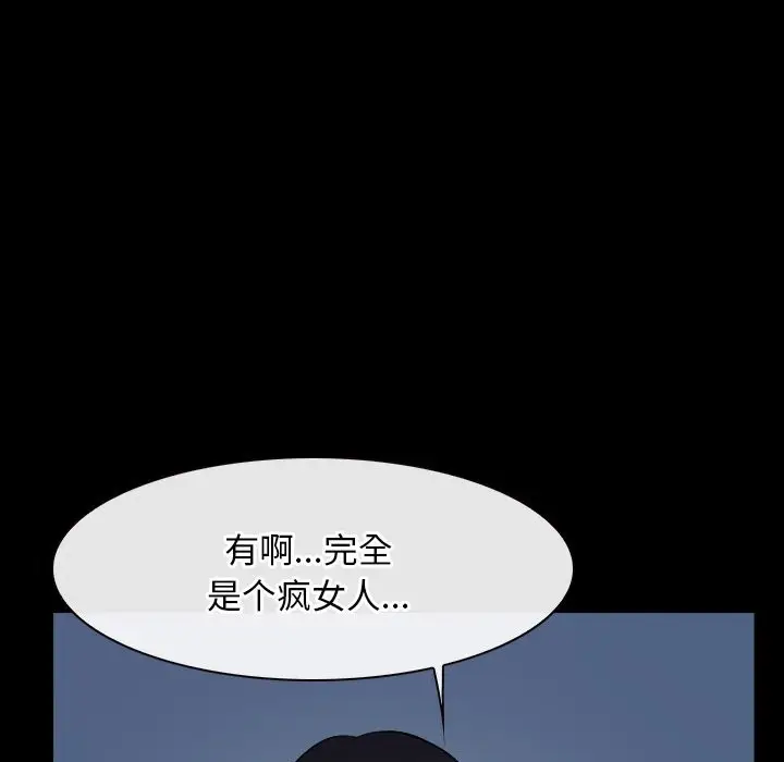 漫画《寻找初恋》第38话第118张图