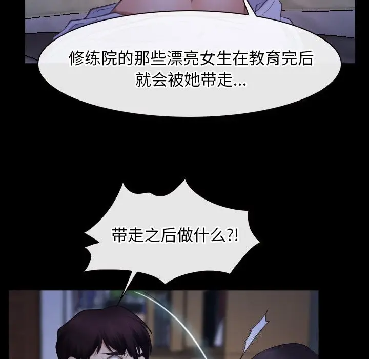 漫画《寻找初恋》第38话第120张图