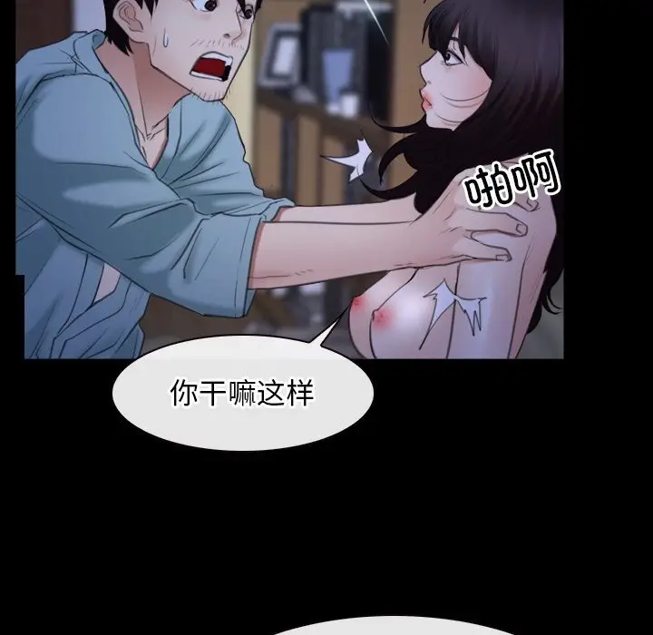 漫画《寻找初恋》第38话第121张图