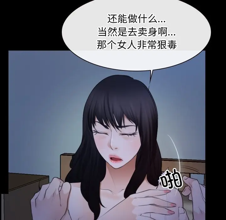漫画《寻找初恋》第38话第122张图