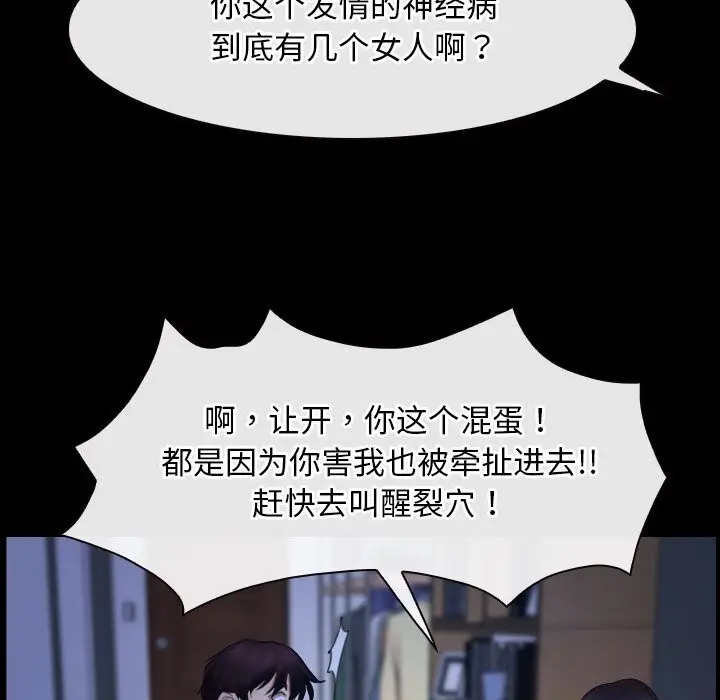 漫画《寻找初恋》第38话第125张图