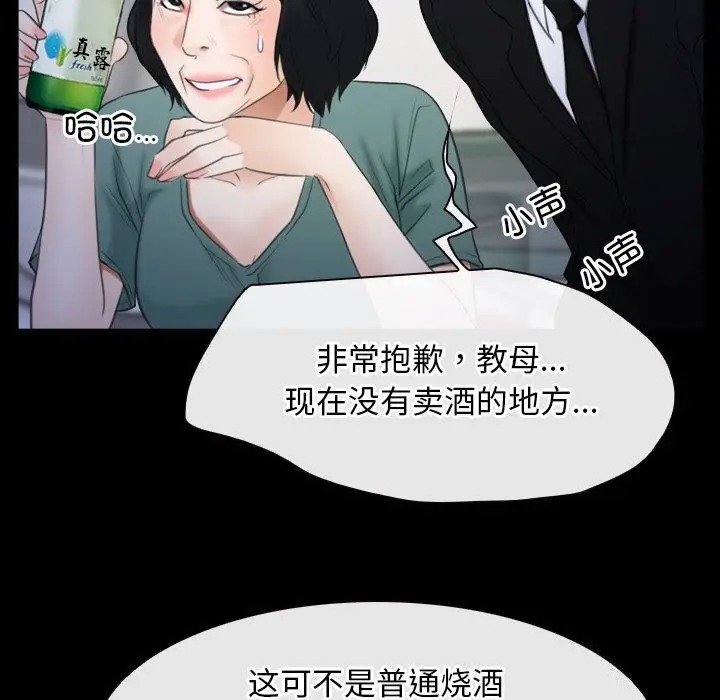 漫画《寻找初恋》第38话第13张图