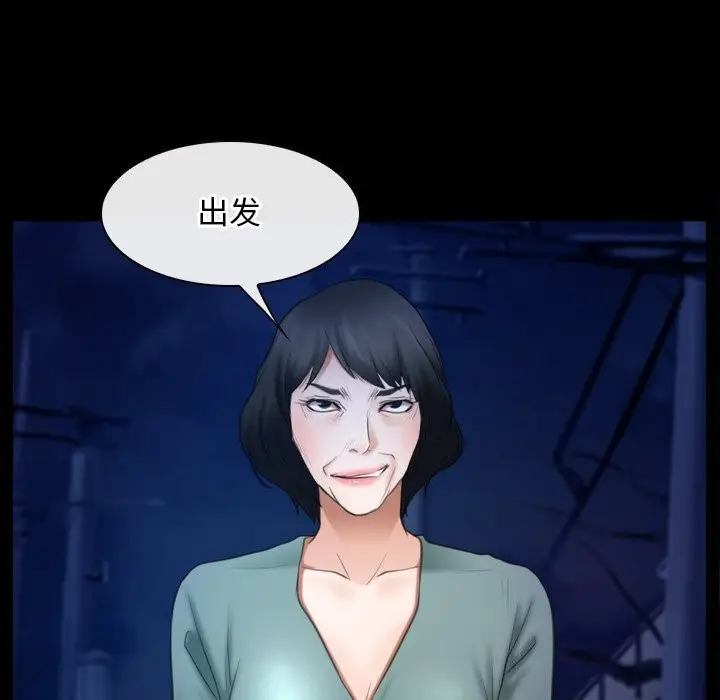 漫画《寻找初恋》第38话第133张图