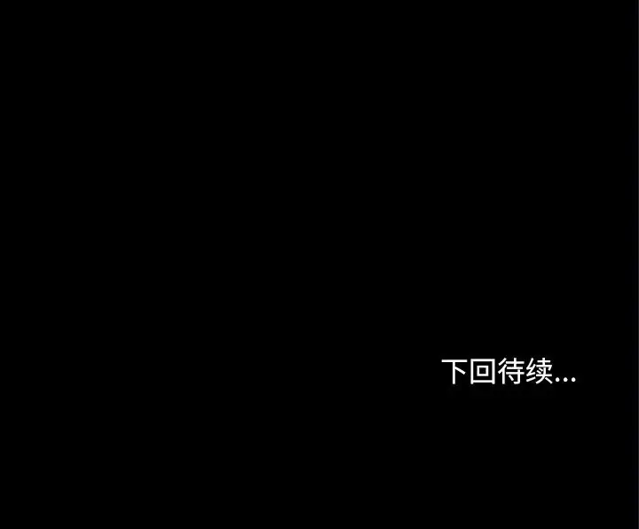 漫画《寻找初恋》第38话第135张图