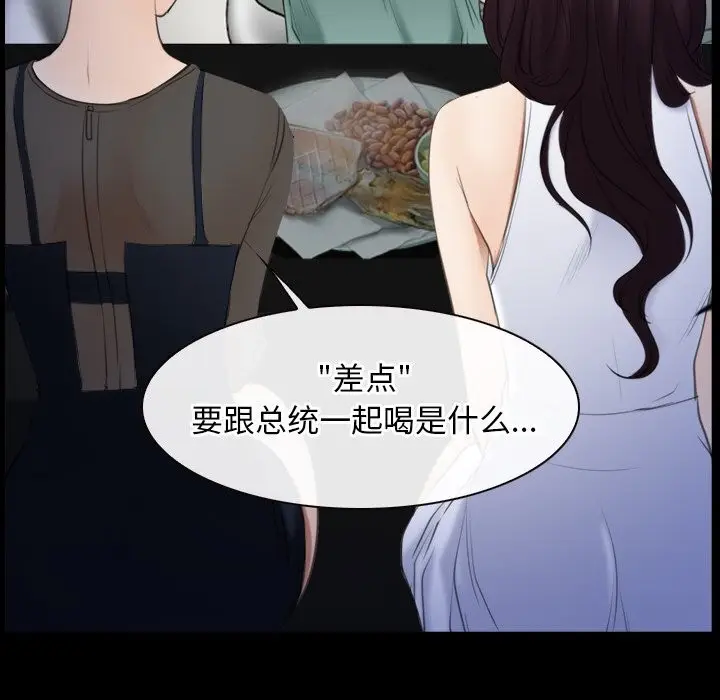 漫画《寻找初恋》第38话第15张图